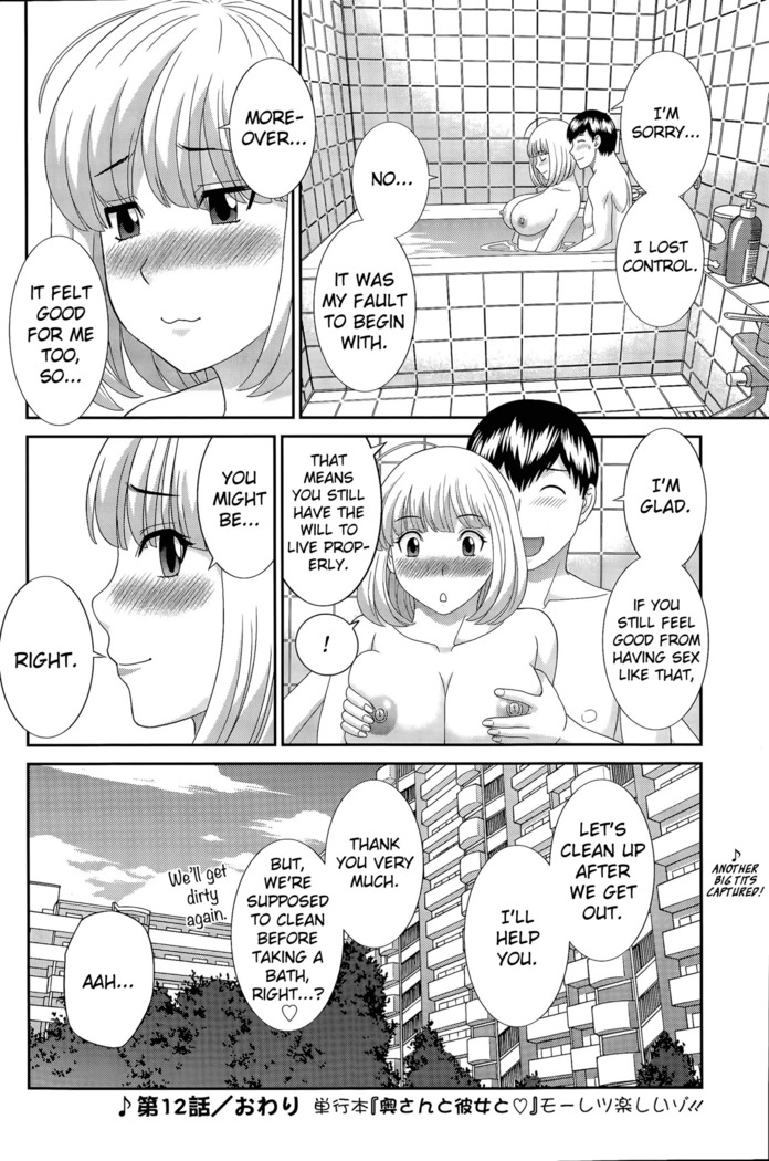 Okusan to Kanojo to ♥ Ch. 10-19