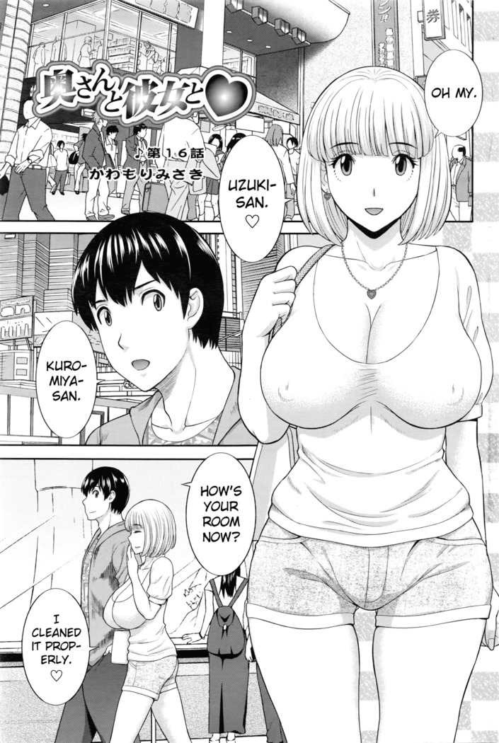 Okusan to Kanojo to ♥ Ch. 10-19