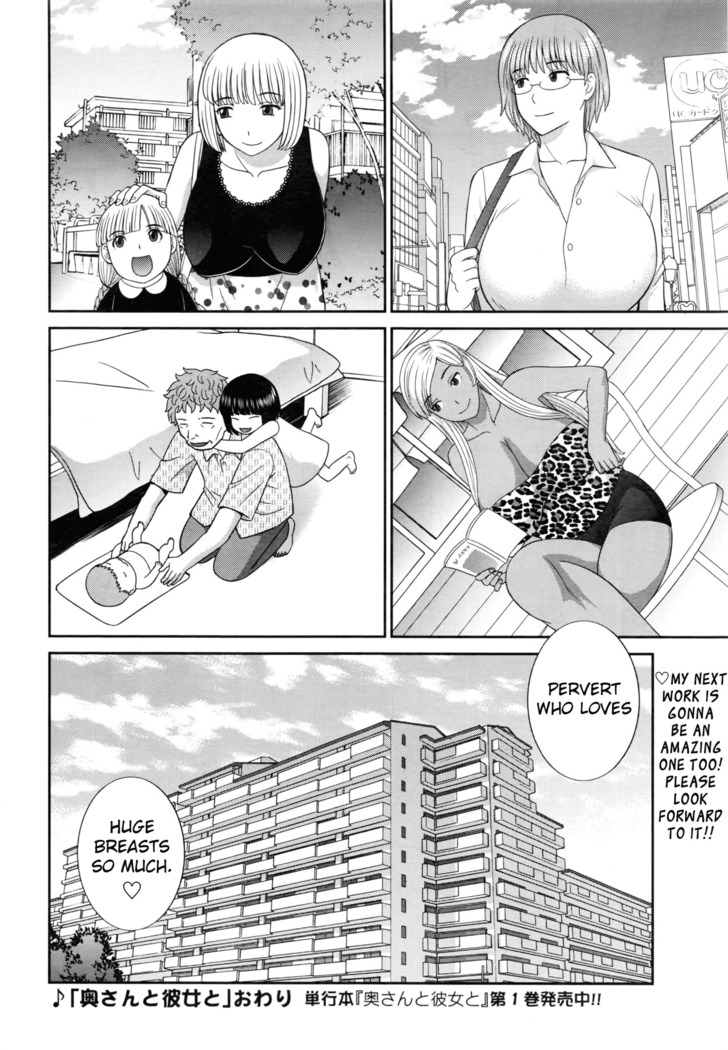 Okusan to Kanojo to ♥ Ch. 10-19
