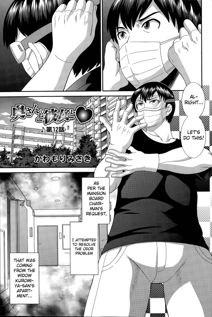Okusan to Kanojo to ♥ Ch. 10-19