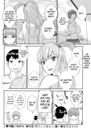 Okusan to Kanojo to ♥ Ch. 10-19 Page #163