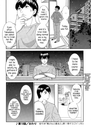 Okusan to Kanojo to ♥ Ch. 10-19 Page #73