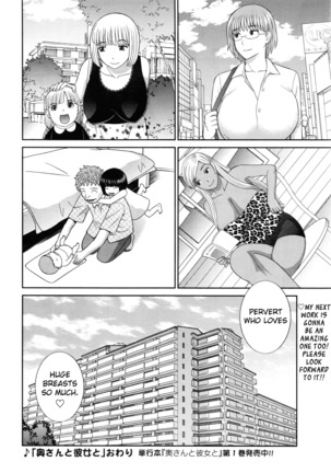 Okusan to Kanojo to ♥ Ch. 10-19 Page #181