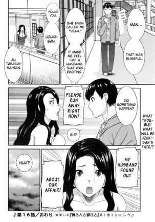 Okusan to Kanojo to ♥ Ch. 10-19 Page #127