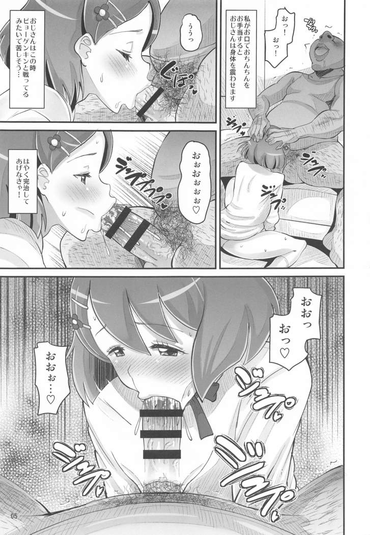 のどかのお手当て日記