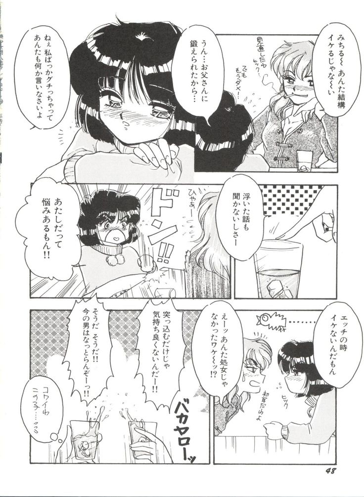 Bishoujo Doujinshi Anthology 19