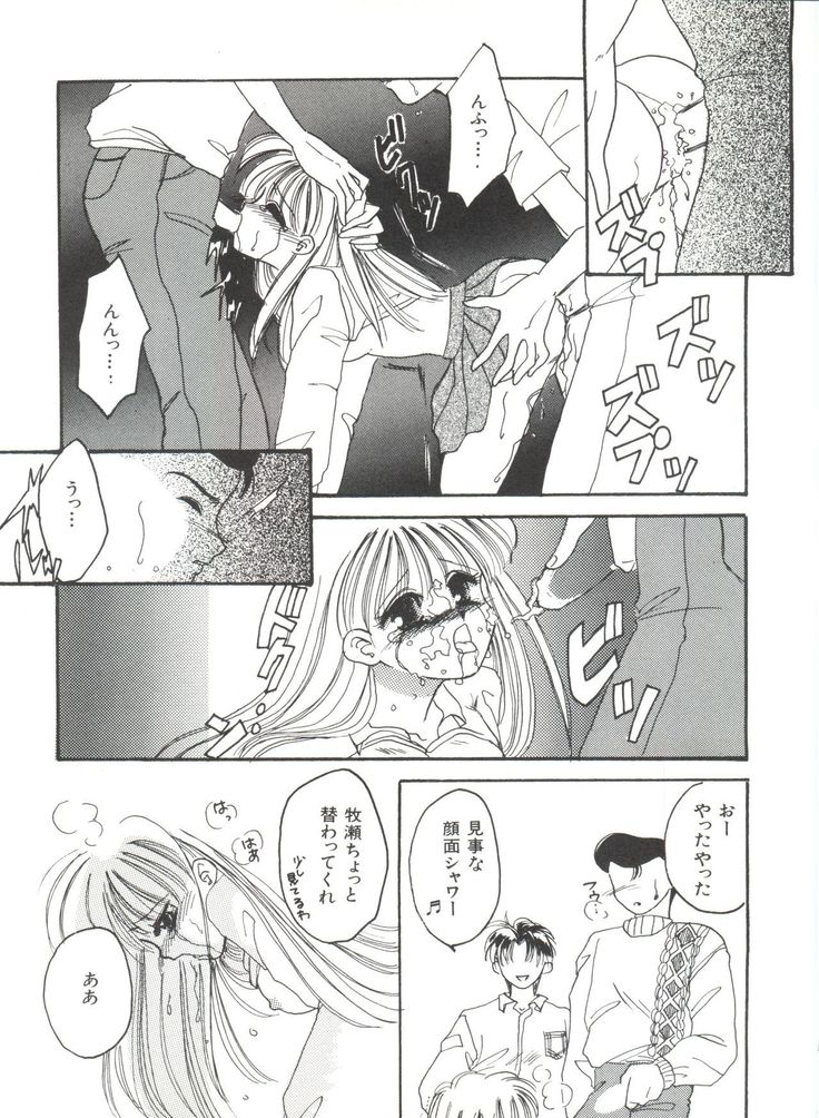 Bishoujo Doujinshi Anthology 19