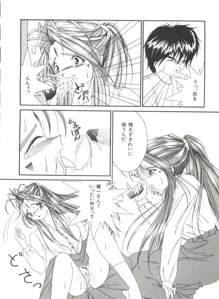 Bishoujo Doujinshi Anthology 19