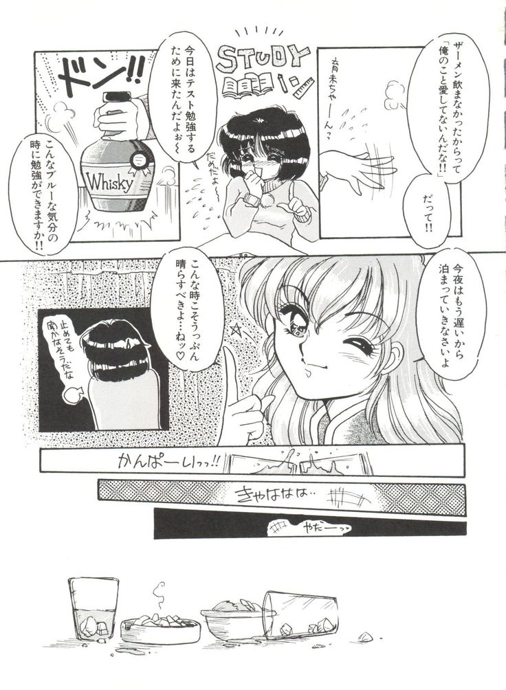 Bishoujo Doujinshi Anthology 19