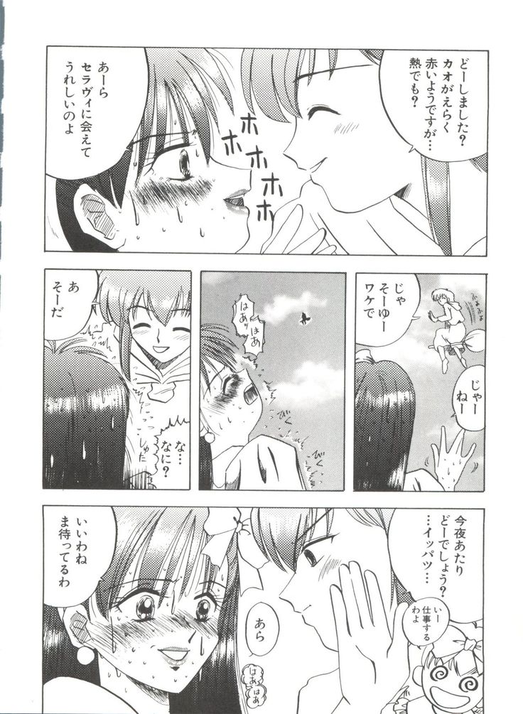 Bishoujo Doujinshi Anthology 19