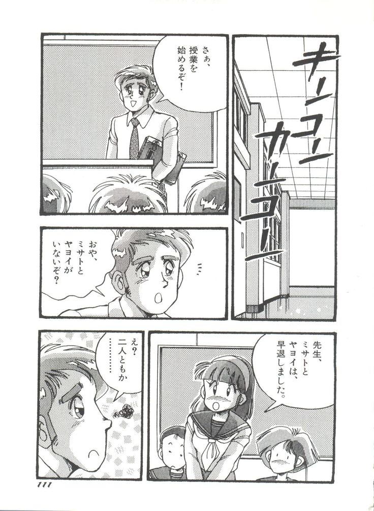 Bishoujo Doujinshi Anthology 19