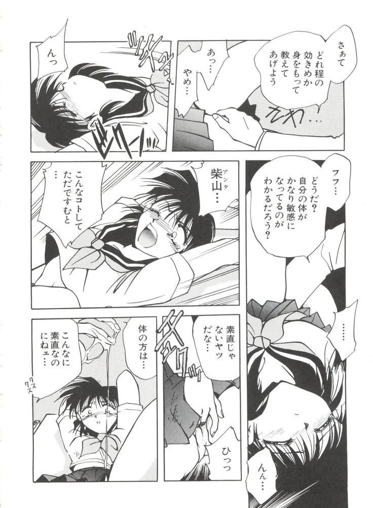 Bishoujo Doujinshi Anthology 19