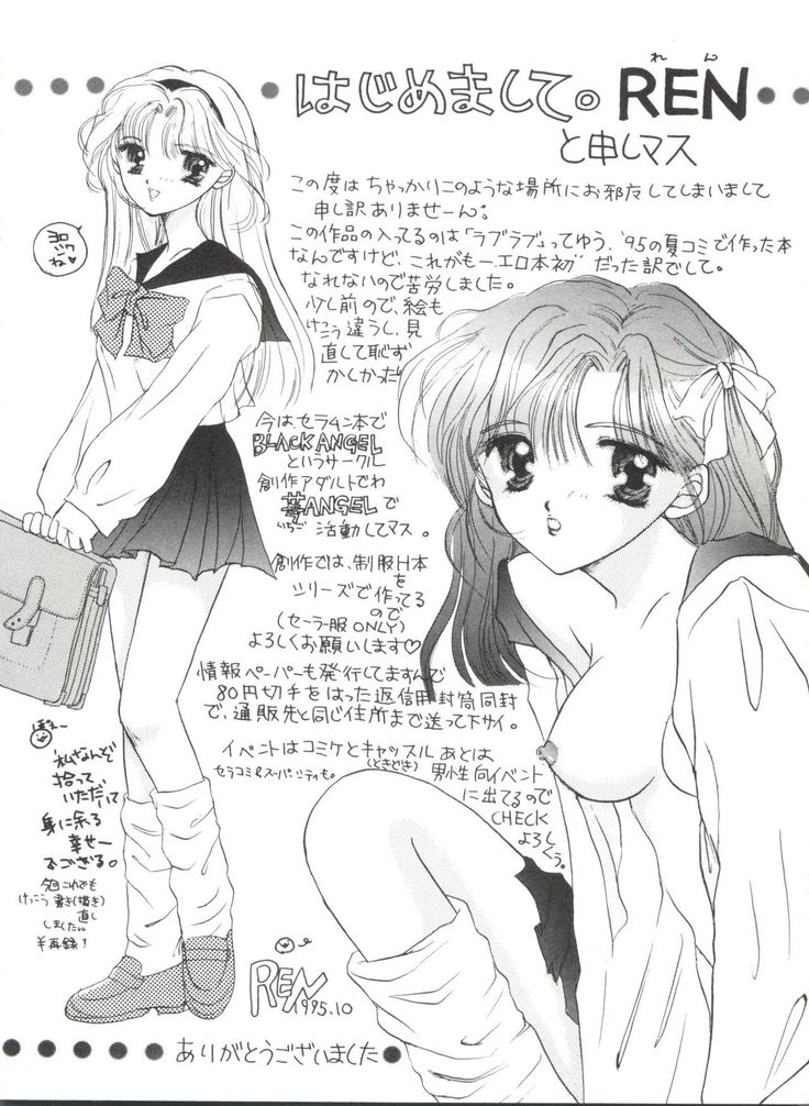 Bishoujo Doujinshi Anthology 19