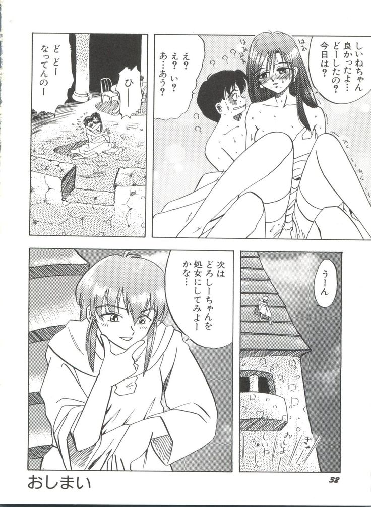 Bishoujo Doujinshi Anthology 19