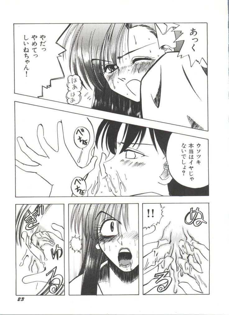 Bishoujo Doujinshi Anthology 19