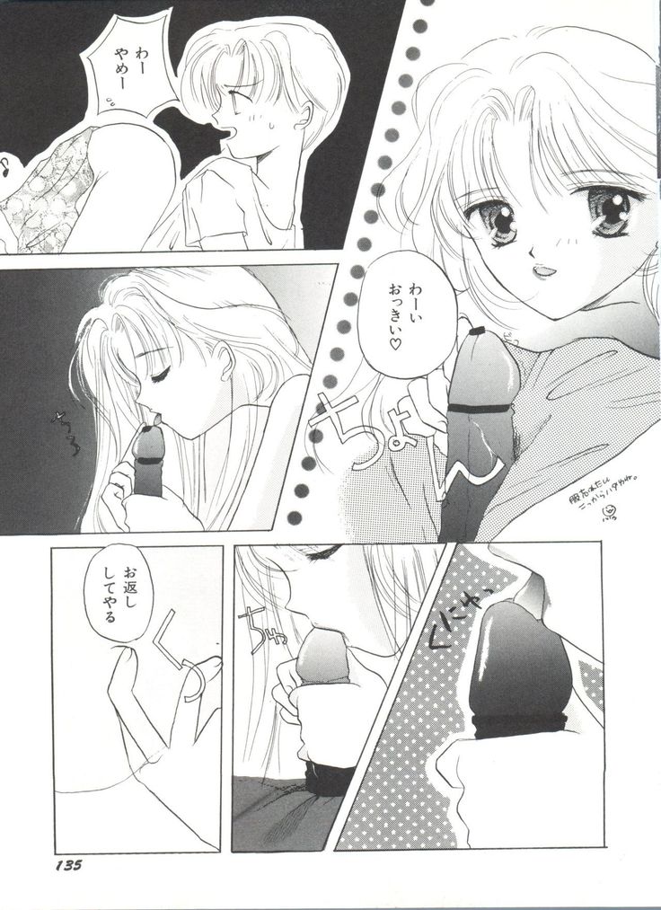 Bishoujo Doujinshi Anthology 19