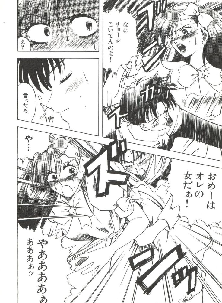 Bishoujo Doujinshi Anthology 19