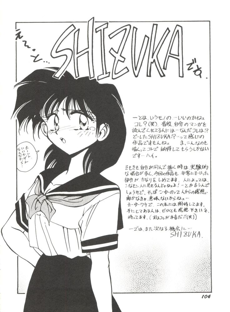 Bishoujo Doujinshi Anthology 19