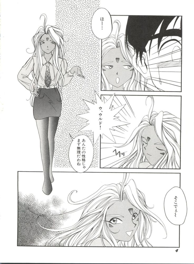 Bishoujo Doujinshi Anthology 19