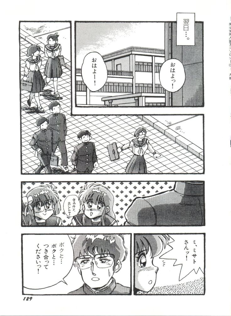 Bishoujo Doujinshi Anthology 19