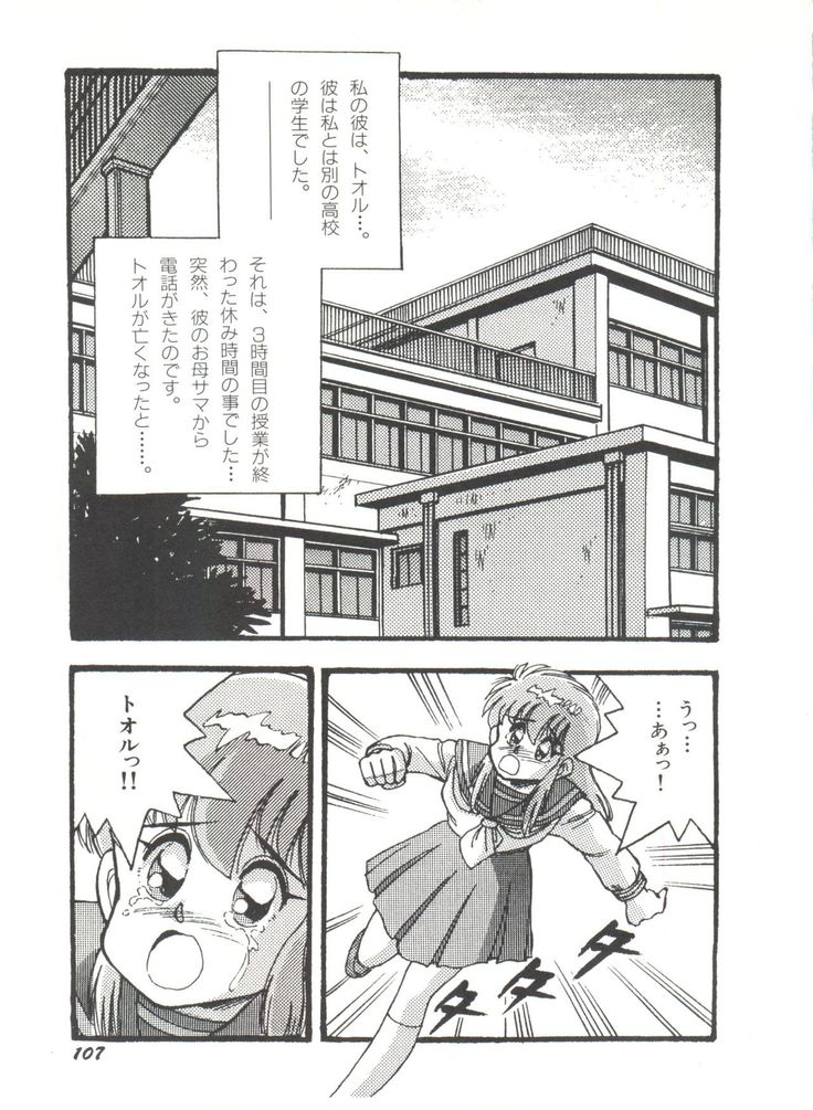 Bishoujo Doujinshi Anthology 19