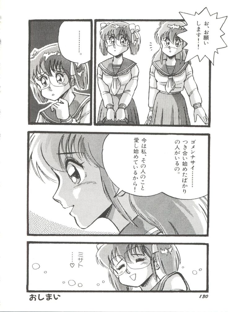 Bishoujo Doujinshi Anthology 19