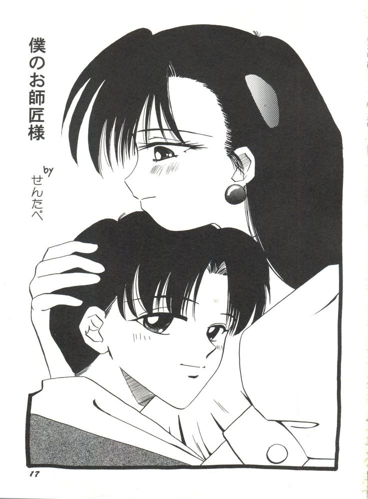 Bishoujo Doujinshi Anthology 19