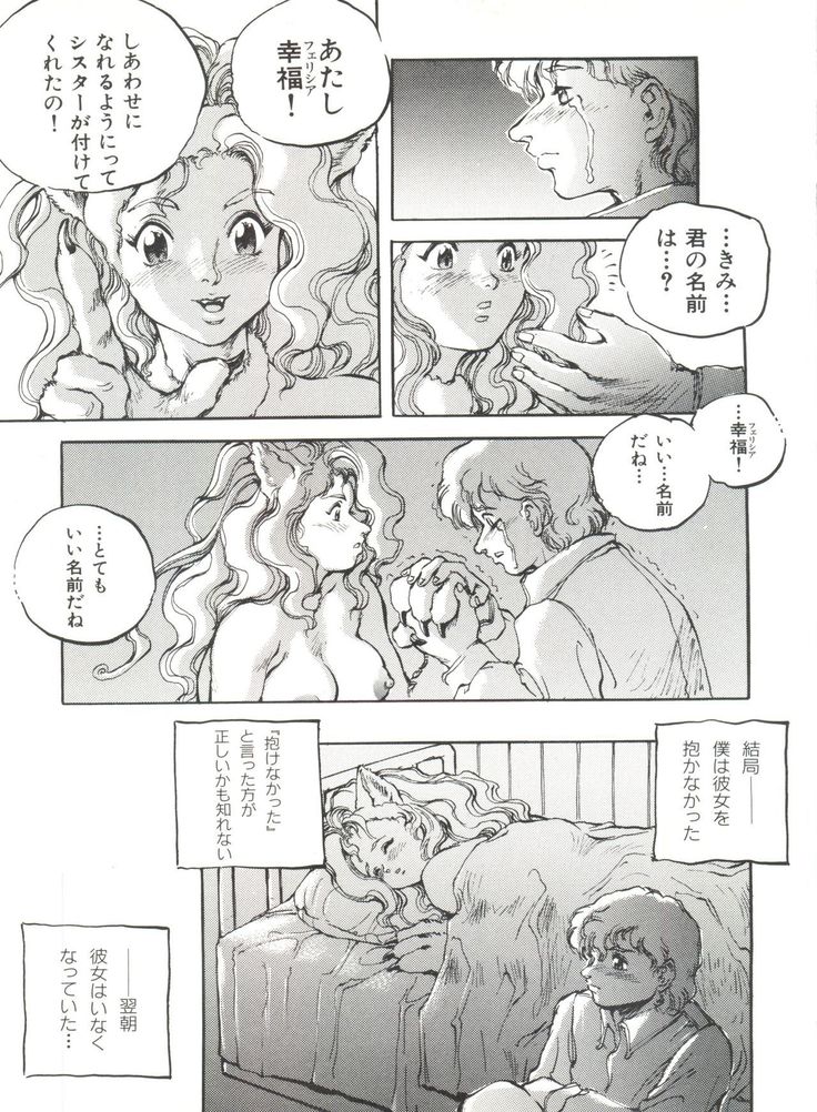 Bishoujo Doujinshi Anthology 19