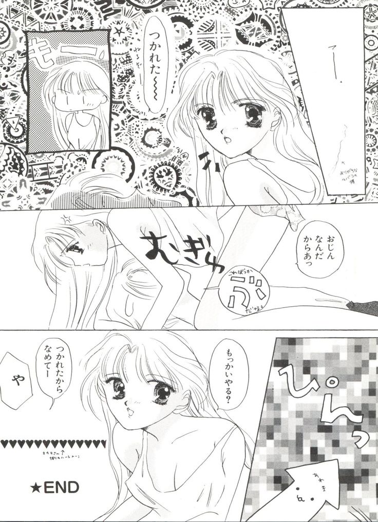 Bishoujo Doujinshi Anthology 19