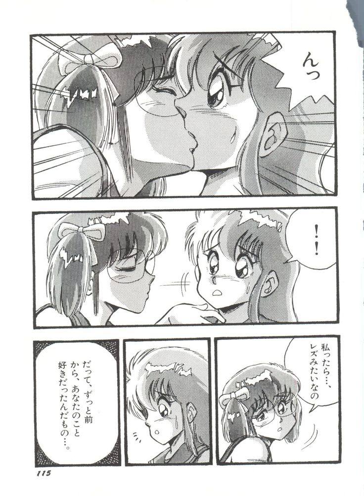 Bishoujo Doujinshi Anthology 19