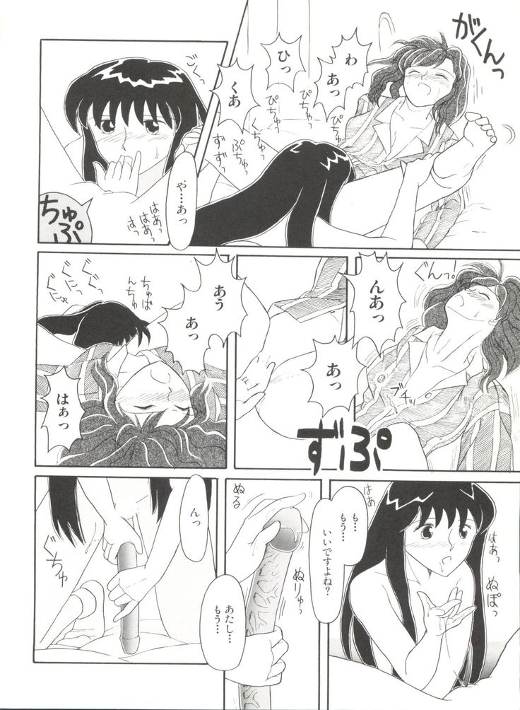 Bishoujo Doujinshi Anthology 19
