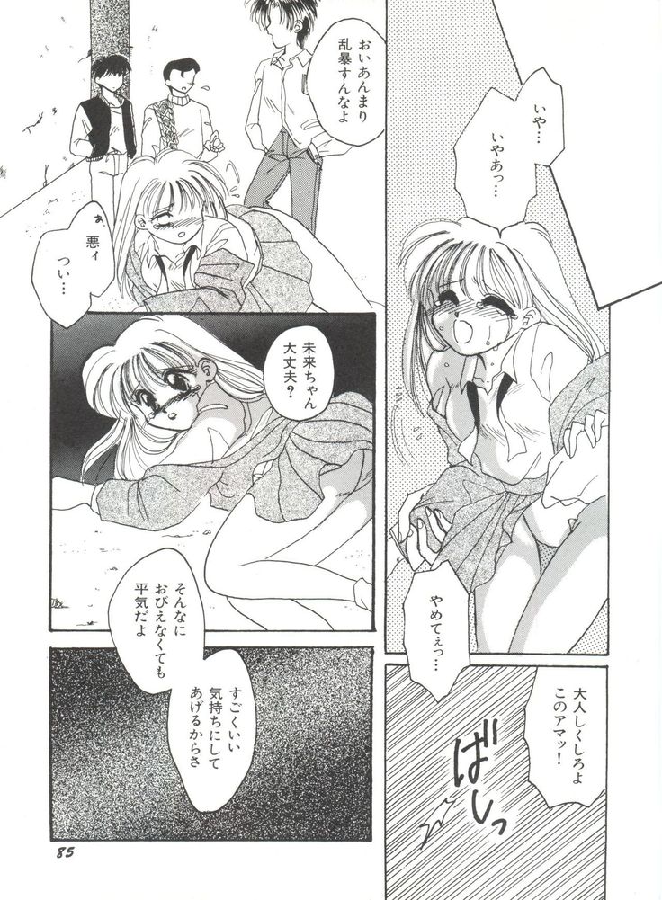 Bishoujo Doujinshi Anthology 19