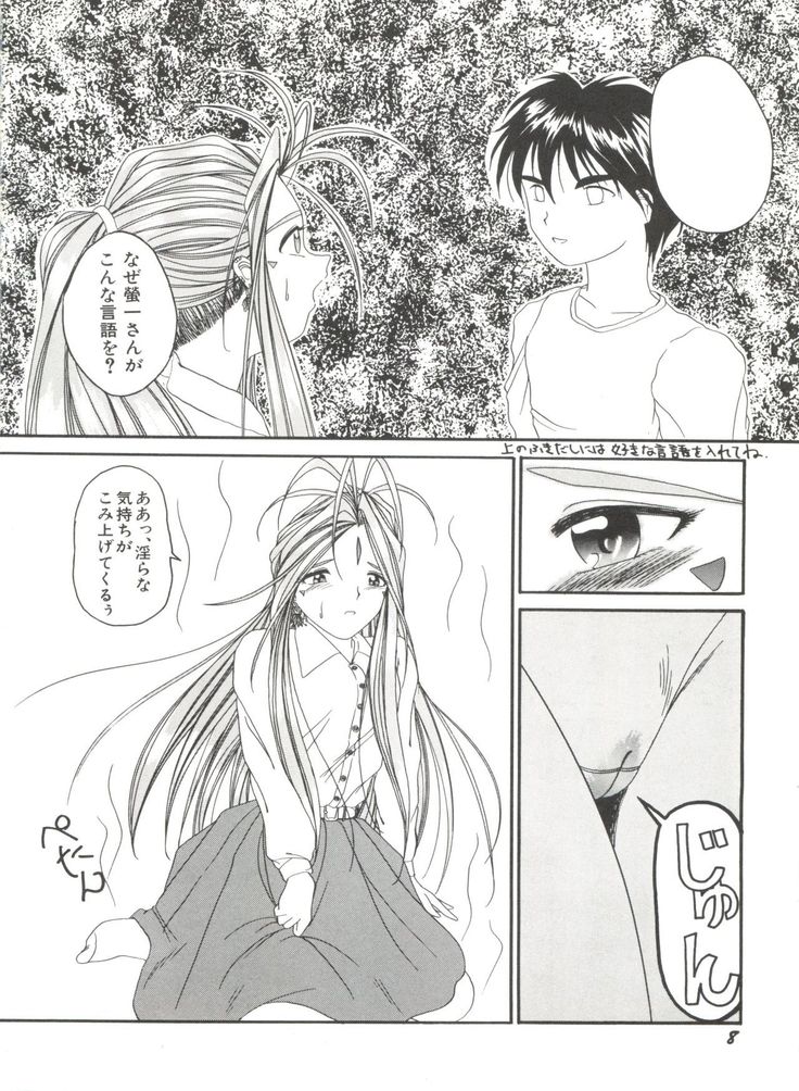 Bishoujo Doujinshi Anthology 19