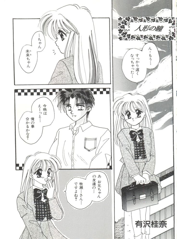 Bishoujo Doujinshi Anthology 19
