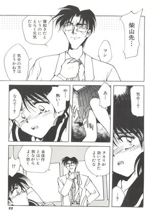 Bishoujo Doujinshi Anthology 19 - Page 99
