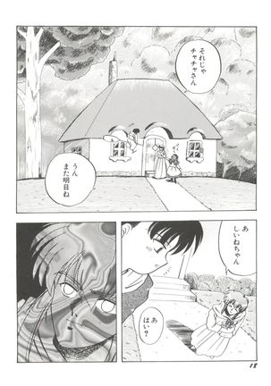 Bishoujo Doujinshi Anthology 19 - Page 22