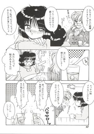 Bishoujo Doujinshi Anthology 19 - Page 52