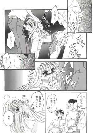 Bishoujo Doujinshi Anthology 19 Page #91