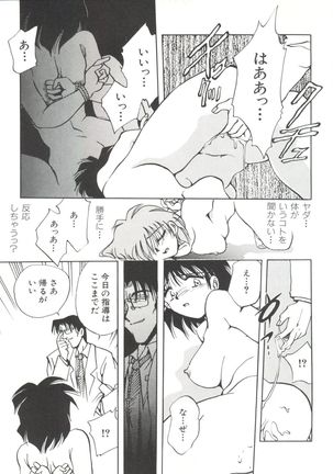 Bishoujo Doujinshi Anthology 19 - Page 103