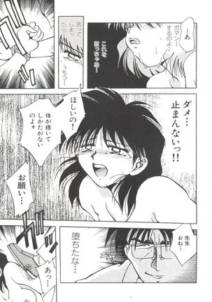 Bishoujo Doujinshi Anthology 19 - Page 105