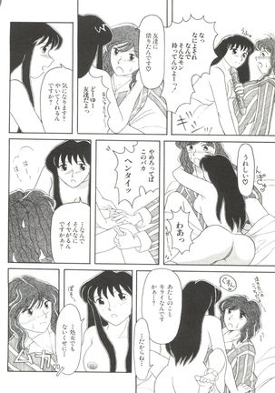 Bishoujo Doujinshi Anthology 19 - Page 74