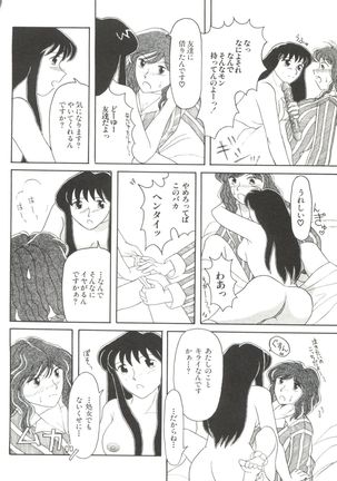 Bishoujo Doujinshi Anthology 19 Page #74