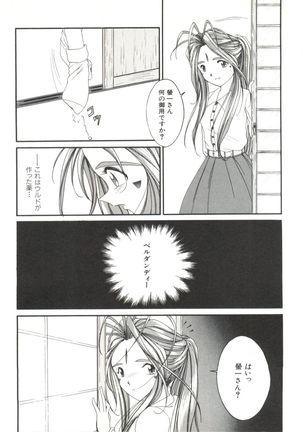 Bishoujo Doujinshi Anthology 19 - Page 11