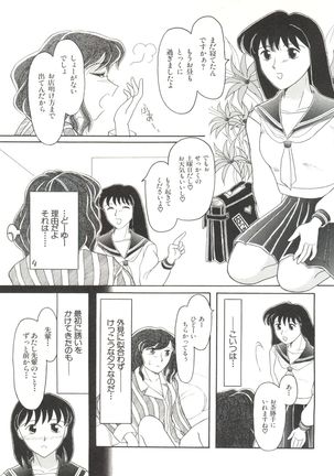 Bishoujo Doujinshi Anthology 19 - Page 71