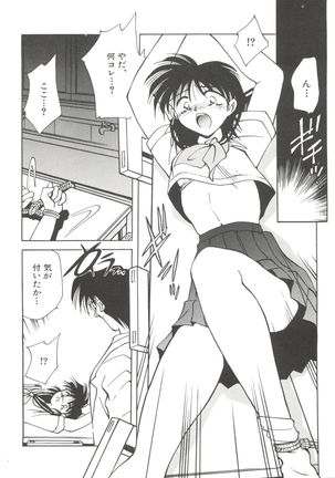 Bishoujo Doujinshi Anthology 19 - Page 98