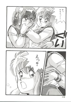 Bishoujo Doujinshi Anthology 19 Page #118