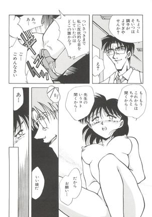 Bishoujo Doujinshi Anthology 19 - Page 106