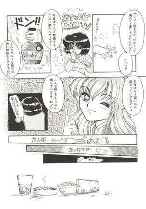 Bishoujo Doujinshi Anthology 19 Page #51