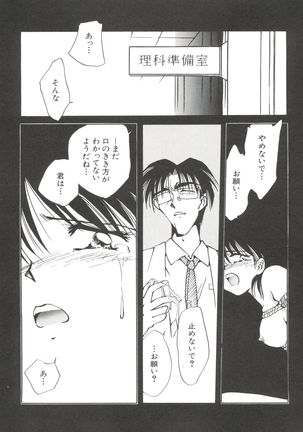 Bishoujo Doujinshi Anthology 19 - Page 96