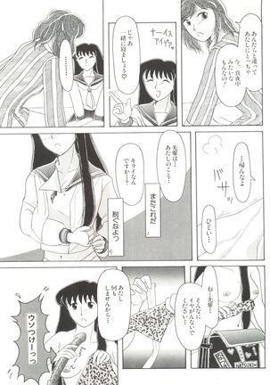 Bishoujo Doujinshi Anthology 19 - Page 73